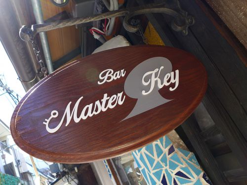 『Bar Master Key』~スパイスとお酒のマリアージュ!!中崎町Barが生んだオリジナルスパイスカレー☆~