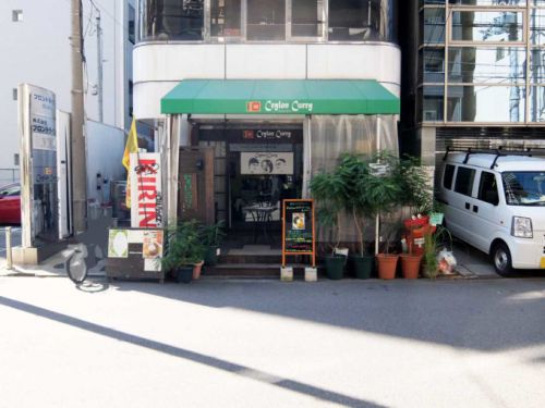 セイロンカリー「スペシャルアンブラプレート」in 大阪 本町 長堀橋