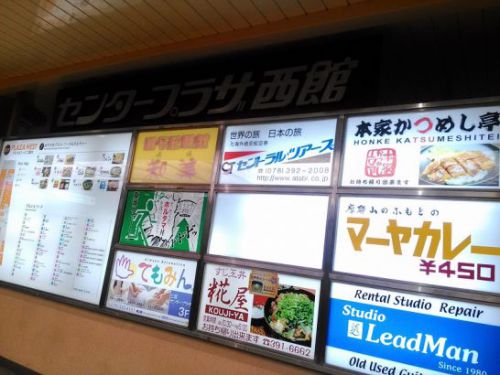 三宮センタービル摩耶山のふもとのマーヤカレーでワンコイン500円のふわふわ玉子カレー!