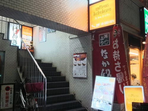No.076 『ザ・激辛日記!!』の基準点!宮内も池袋サフランの『世界一辛いカレー』に挑戦!!!