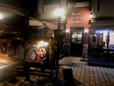 広々。吉祥寺に草鞋を脱いだサムライ。「Rojiura Curry SAMURAI. 吉祥寺店」(吉祥寺)