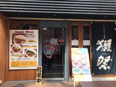 赤坂、平日昼だけの人気カレーライス。「VIGOR」(赤坂)