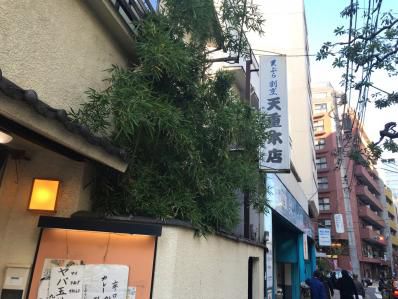 平日ランチ限定、カレーかき揚げ丼の魅惑。「天重 本店」(半蔵門)