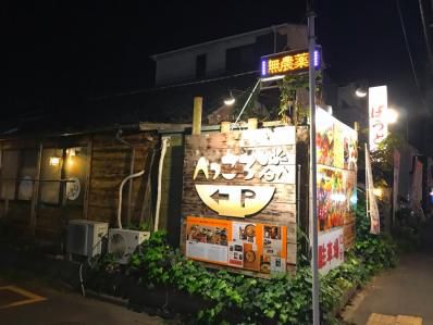 ほうとう・発酵そしてカレー。情報量満載の超個性派。「元祖へっころ谷」(六会日大前)