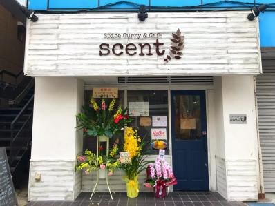 誕生、麗しき早稲田スパイスカレー。「Spice Curry & Cafe scent」(西早稲田/早稲田)