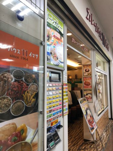 カレーハウス11イマサ【新宿】