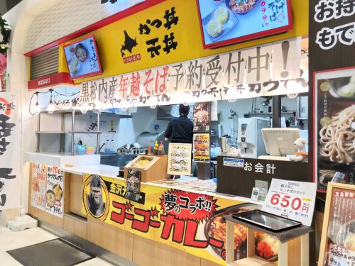 札幌でもゴーゴーカレーが食べられる。「かつてん」で全国シェア第二位の金沢カレーを堪能すべし。