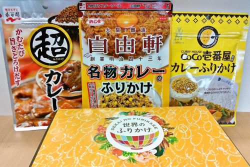 ご飯がすすむ!忙しい朝のお弁当に最適な絶品カレーふりかけ食べ比べ