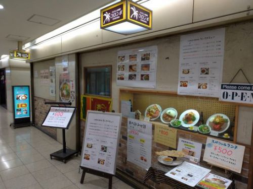 大阪駅前第2ビル地下1階のスリランカ料理コロンボColomboで火曜日限定ワンコイン500円のチキンカレー!