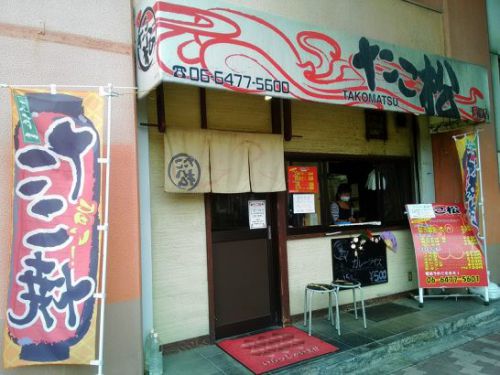 西淀川区佃のたこ松で限定15食ワンコイン500円のカレーライス!ご飯大盛り+100円!