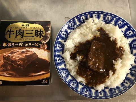 S&B エスビー 牛肉三昧 カリービーフ