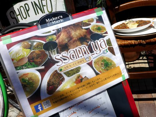 『ssam_ya』~独創性と経験値の共演!!天満橋の月曜ランチ限定間借りカレー☆~