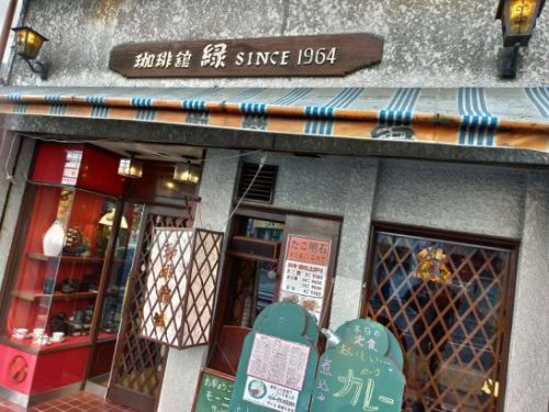京橋・蒲生四丁目の珈琲館 緑でワンコイン+税540円の本日の定食でポーク煮込みカレー!サラダ付き!