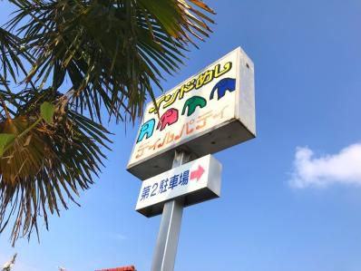 地元に支持されるインド料理店で、魅惑のジビエカレー。「インドめし ティルパティ」(金沢市)