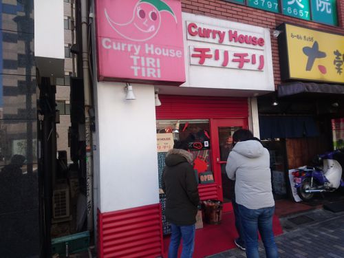 No.109 Curry House チリチリでスパイシーなカレーを満喫!!