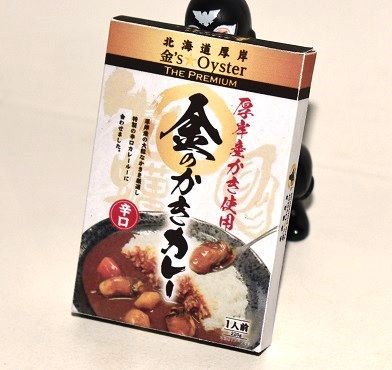 金のかきカレー