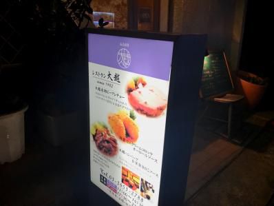 創業1982年。白金高輪で貴重な洋食カレー。「レストラン大越」(白金高輪)