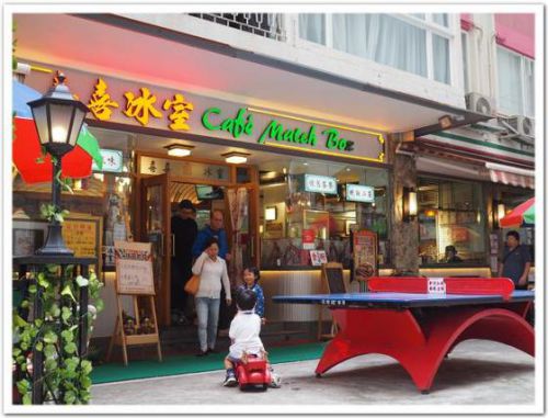 カレーなしよ香港うまいメシ4(香港銅鑼湾 百徳新街 喜喜氷室 Cafe Match Box)おしゃれ朝ごはん、香港クラシックス。