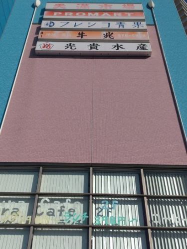 ぷらら天満2階のPura Cafeぷらカフェで辛さが選べる380円のカレーライス!ご飯大盛り+100円で計480円のワンコイン以下ランチ!