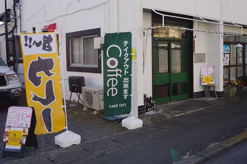 カレーショップ ミハイロビッチ@宇都宮市吉野
