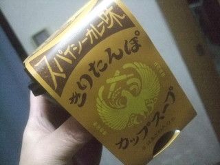 スープ「きりたんぽ スパイシーカレー味」