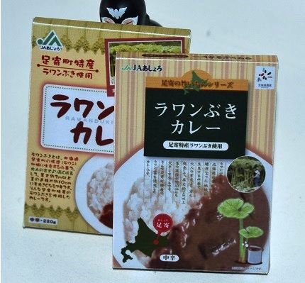 ラワンぶきカレー(パッケージ変更)