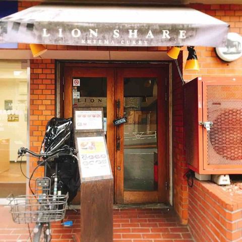 知る人ぞ知る名店?!ドライキーマとチキンカレーの共演!!大至急まぜーる!「ライオンシェア(南新宿・代々木/カレー・インド料理)」