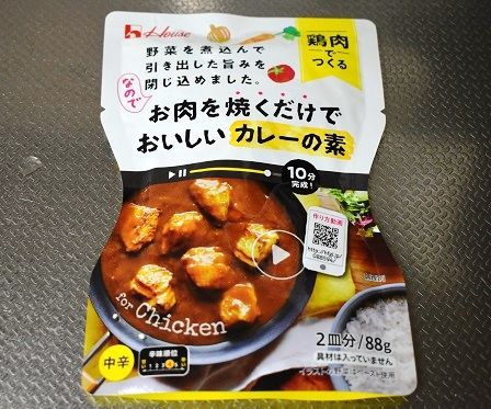 お肉を焼くだけでおいしいカレーの素・・・で作ってみた