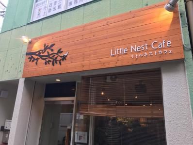 桜台駅前に心地よいスパイスカレーがやってきた。「リトルネストカフェ」(桜台)
