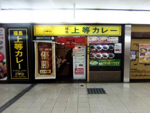上等カレー ホワイティうめだ店「トンカツカレー」in 大阪 梅田