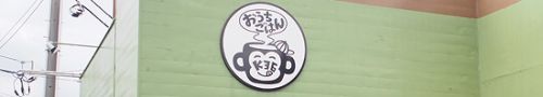 おうちごはん K36(コザル)の気まぐれカレー(石川県野々市市)