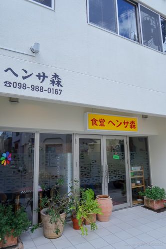 那覇市・栄町の新食堂「ヘンサ森」で黄色いカレーを食べてきました。