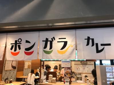 大阪カレー台風の目、ついに東京進出。「ポンガラカレー 赤坂アークヒルズ店」(六本木一丁目)