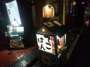 No.130 突き抜ける痛みの激辛カレー、『インフェルノ』は本八幡にあり
