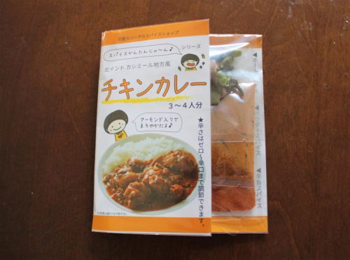 スパかん♪シリーズ チキンカレー