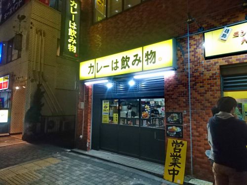 No.134 え、激辛カレーって、飲んでみたい??