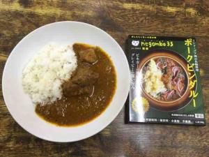 カレー日記