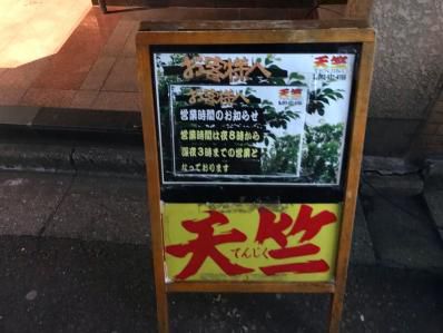 夜の街に帰ってきた、小倉の名物カレー。「天竺」(小倉)
