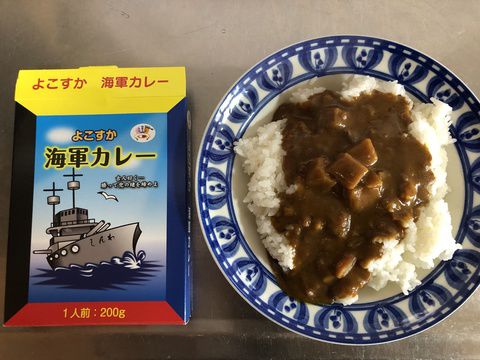 よこすか海軍カレー しんわ