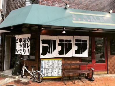 甘辛・ぼっかけ。岡山ならではのスパイスカレー。「アララカリー」(岡山)