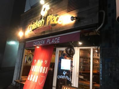 焼き鳥屋のタンドリーチキン、焼き鳥屋のチキンカレー。「チキンプレイス 蔵前店」(浅草橋/蔵前)