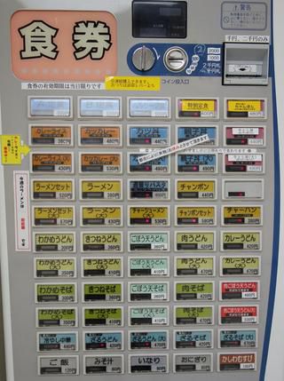 【福岡】役所メシ!チャンポン&カツカレーランチ♪@福岡県庁食堂