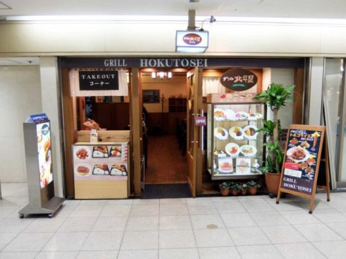 グリル 北斗星「スパイシーキーマカレー」in 大阪 梅田 大阪駅前第2ビル