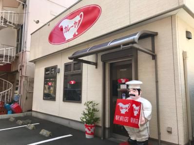 中毒性アリ。大分ソウルフード。「カレーヤ 駅前店」(大分)