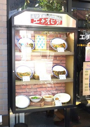 神保町「エチオピア」、アッツアツ&サラサラなカレー