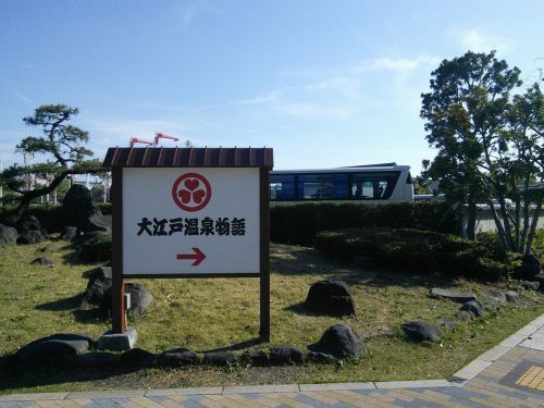 東京お台場の大江戸温泉物語でしか食べられないカツカレーがあった
