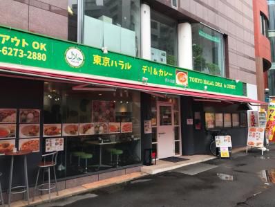 代々木にデイリーカジュアルなハラル。「東京ハラルデリ&カレー 代々木店」(代々木/北参道)