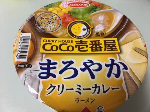 エースコック「ココイチ まろやかクリーミーカレーラーメン」をいただきました。