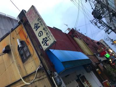 静岡で、名物もつカレー。「金の字 支店」(静岡)