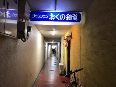 夜の大分、オトナカレー処。「カレーハウス 大島屋」(大分)